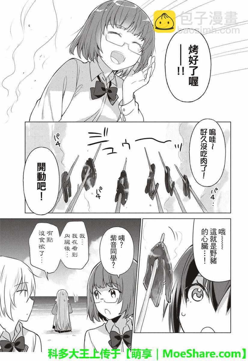 第44话4