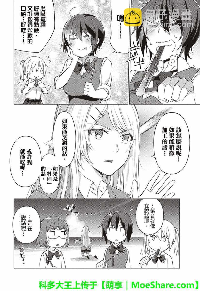 第44话5