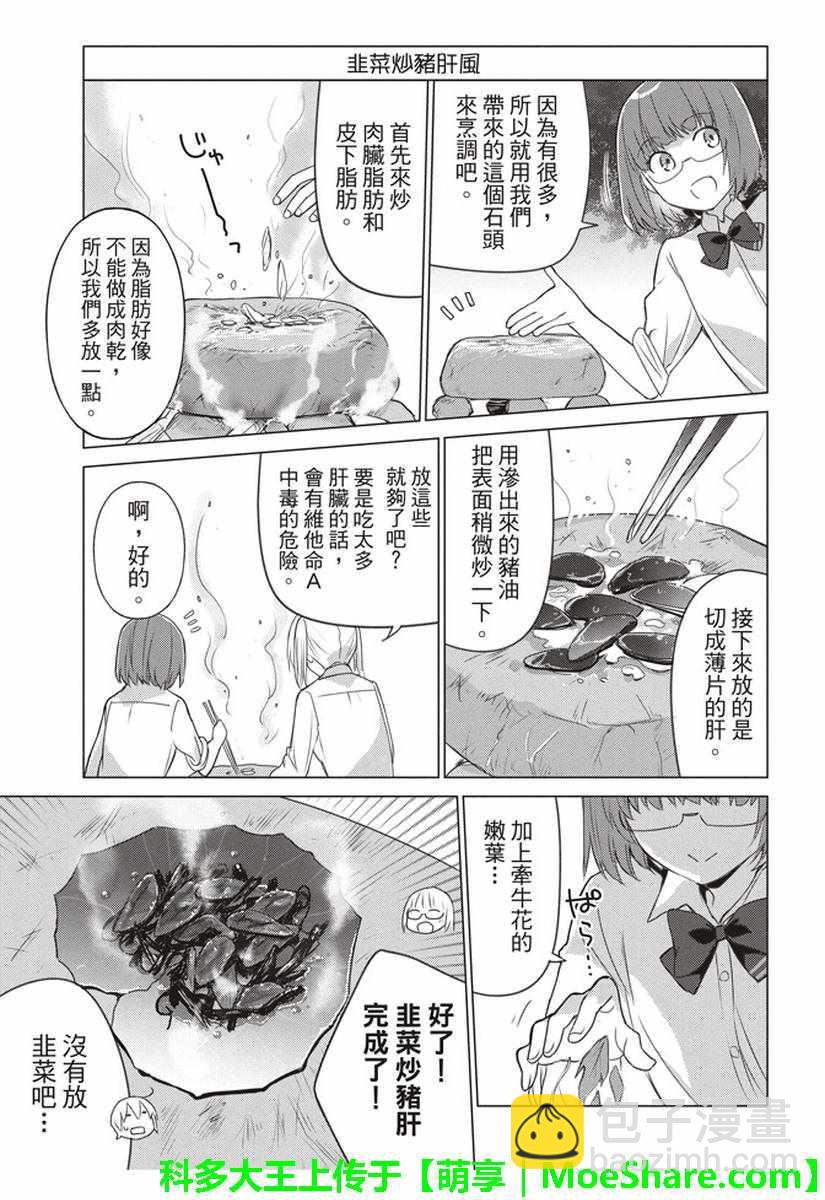 第44话6