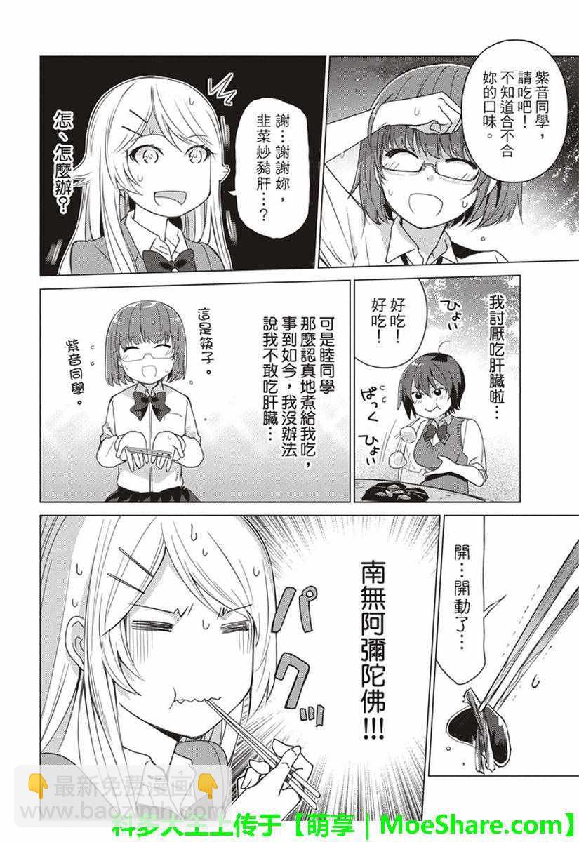 第44话7