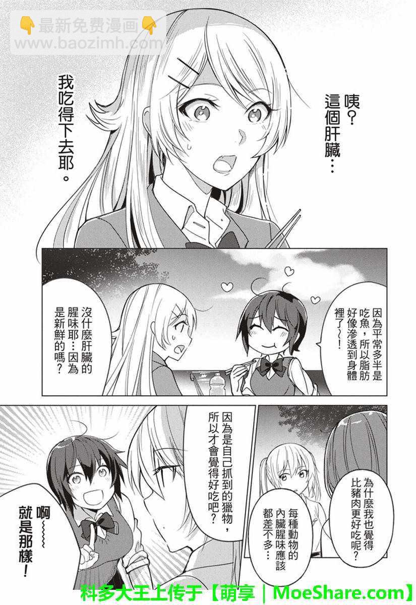 第44话8