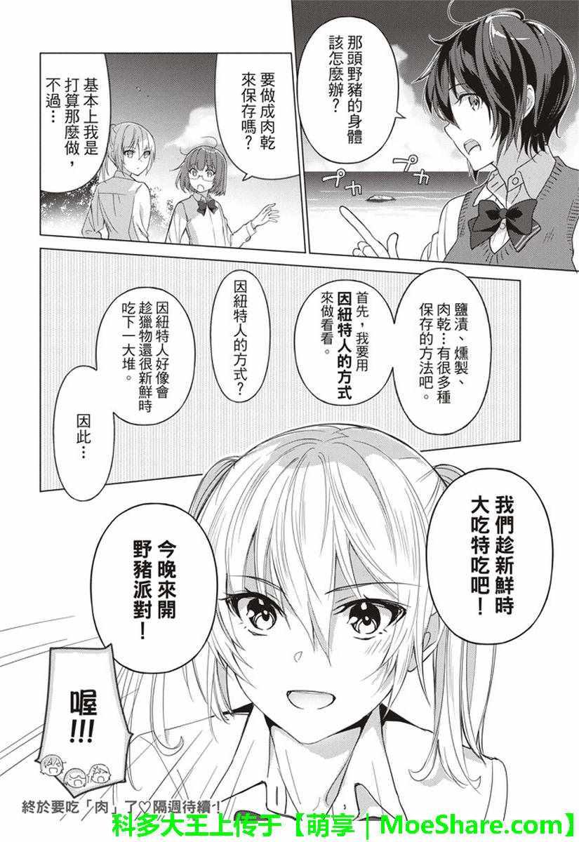 第44话9
