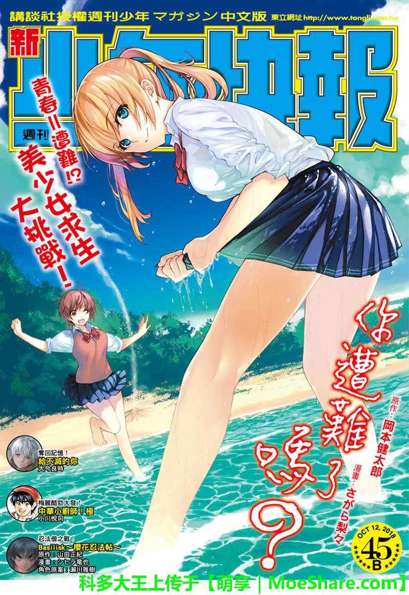 第45话0