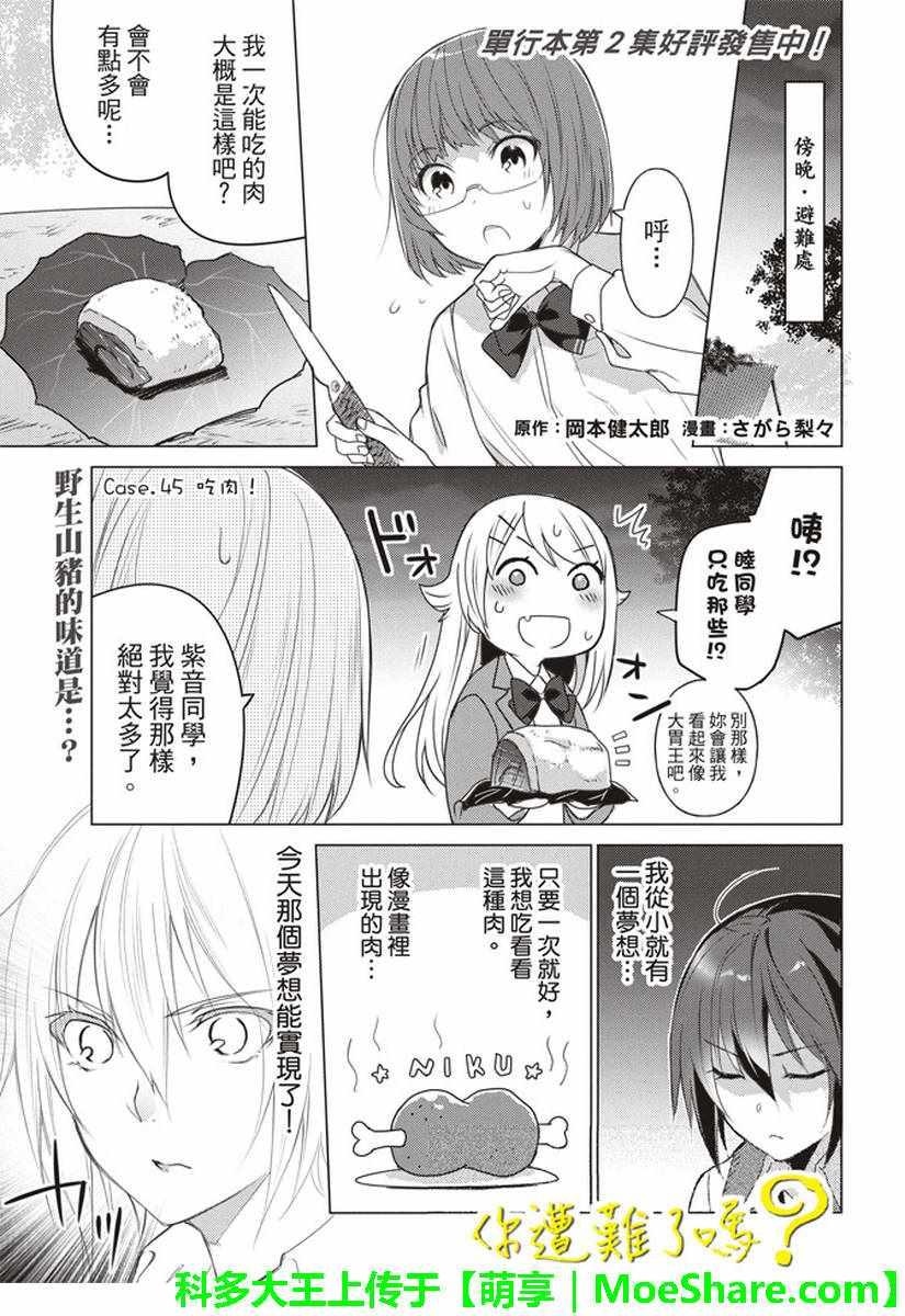 第45话1