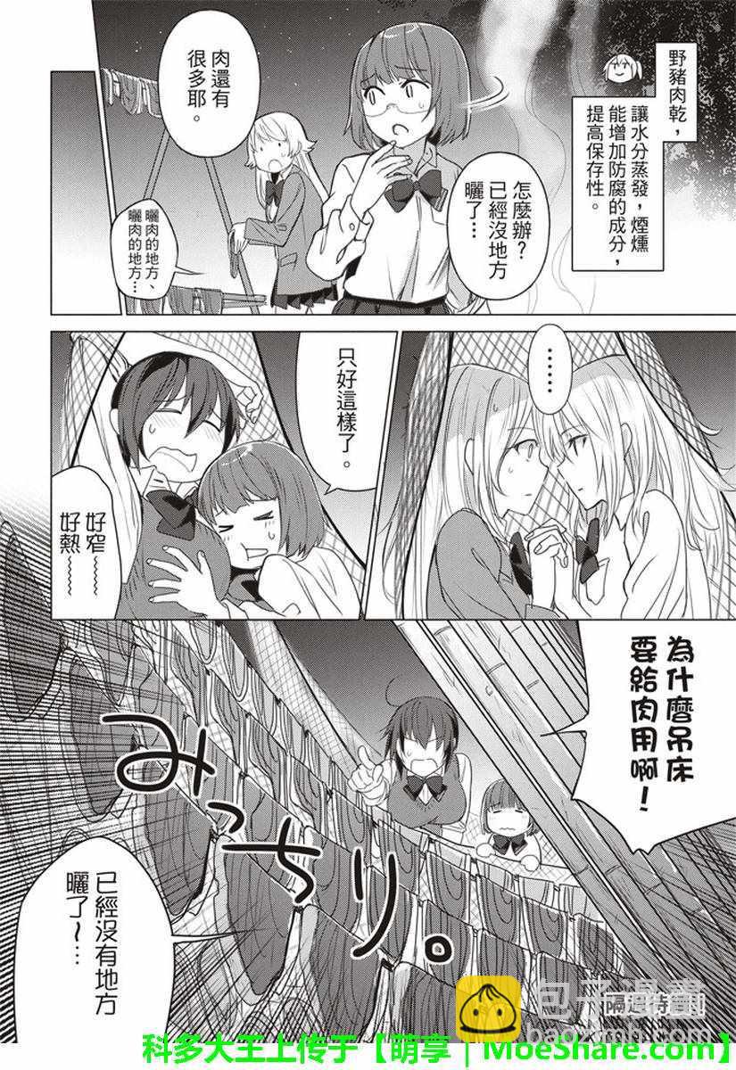 第45话10
