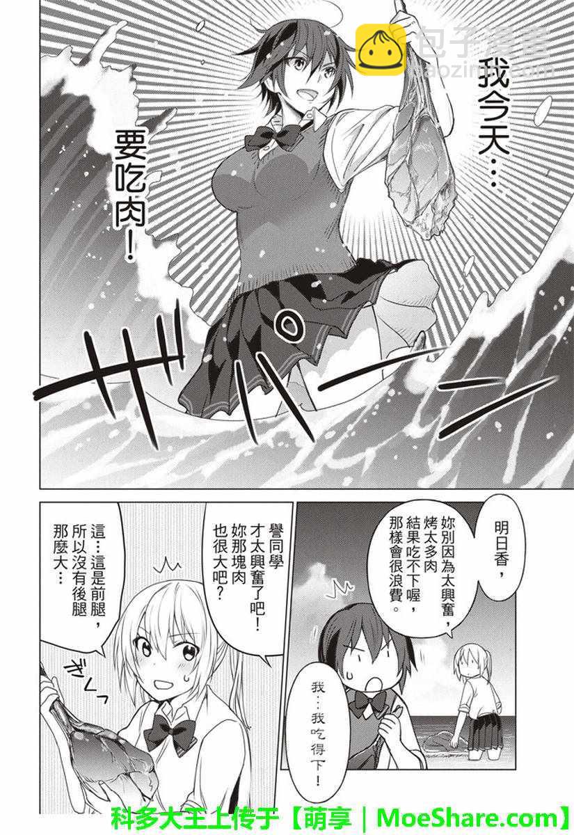第45话2