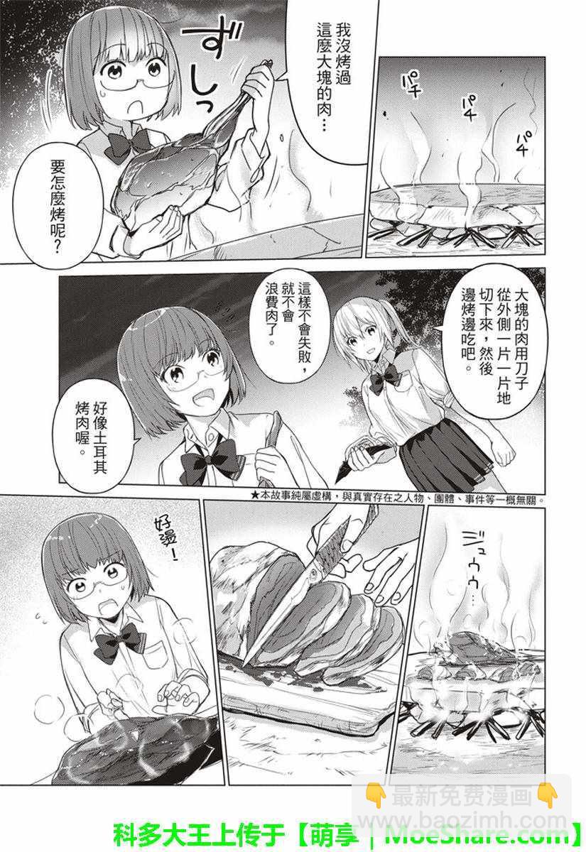 第45话3