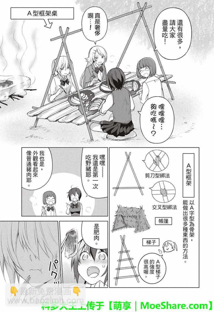 第45话5