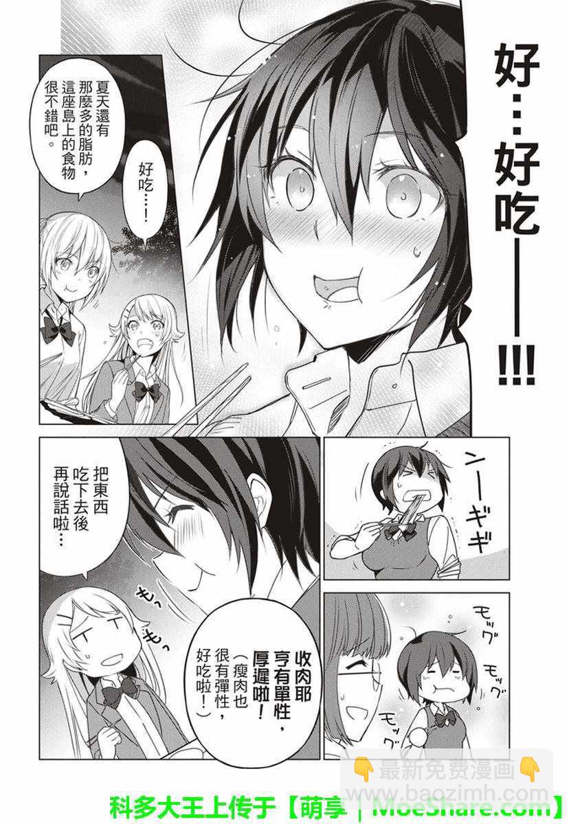 第45话6