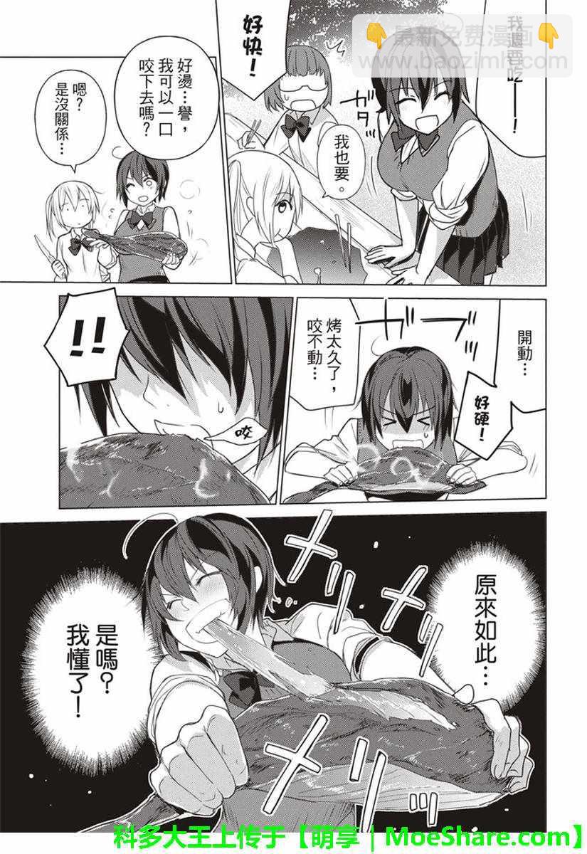 第45话7