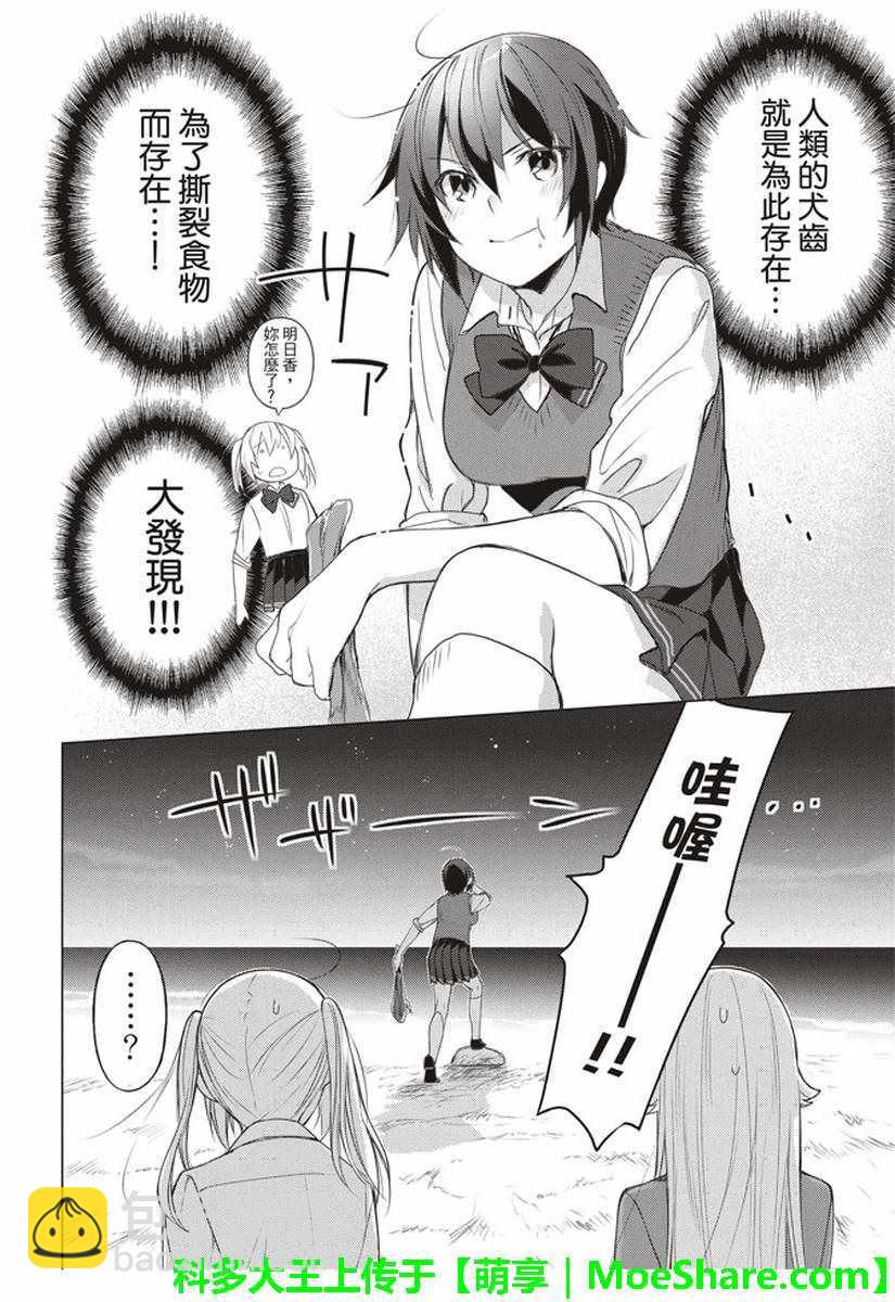第45话8