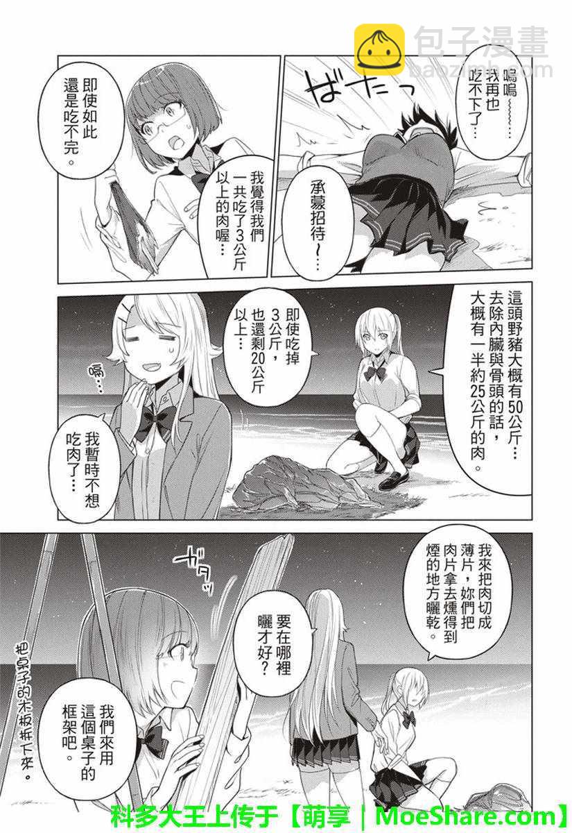 第45话9