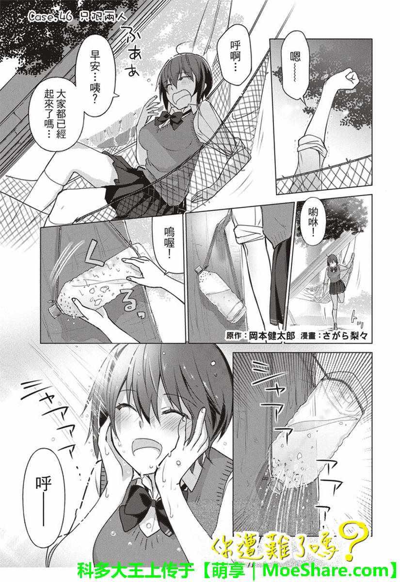 第46话0