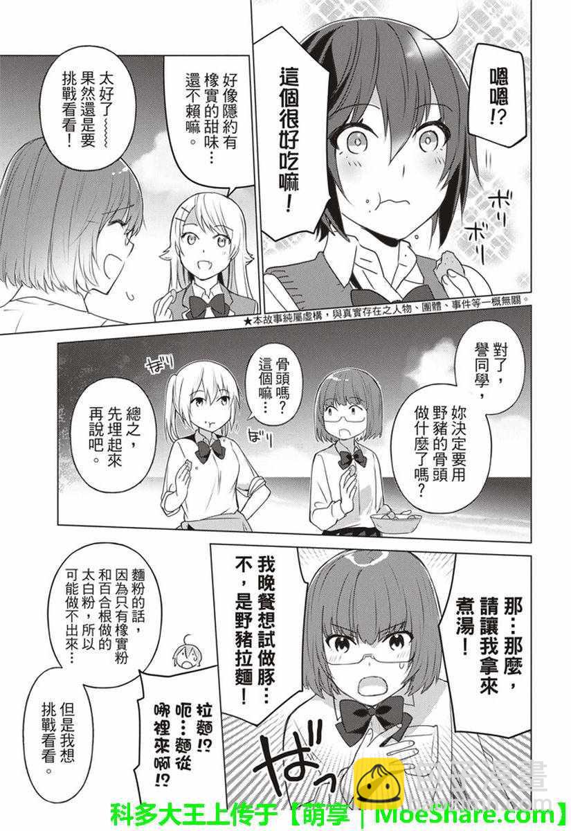 第46话2