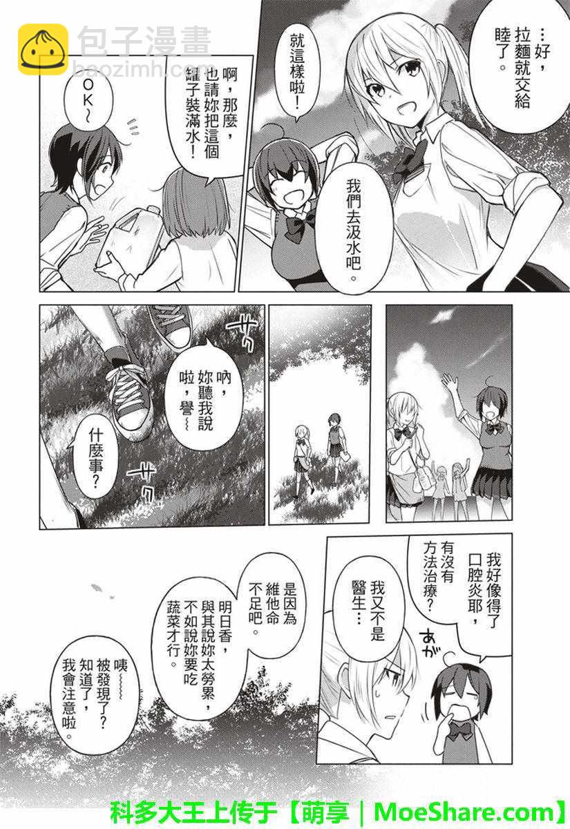 第46话3