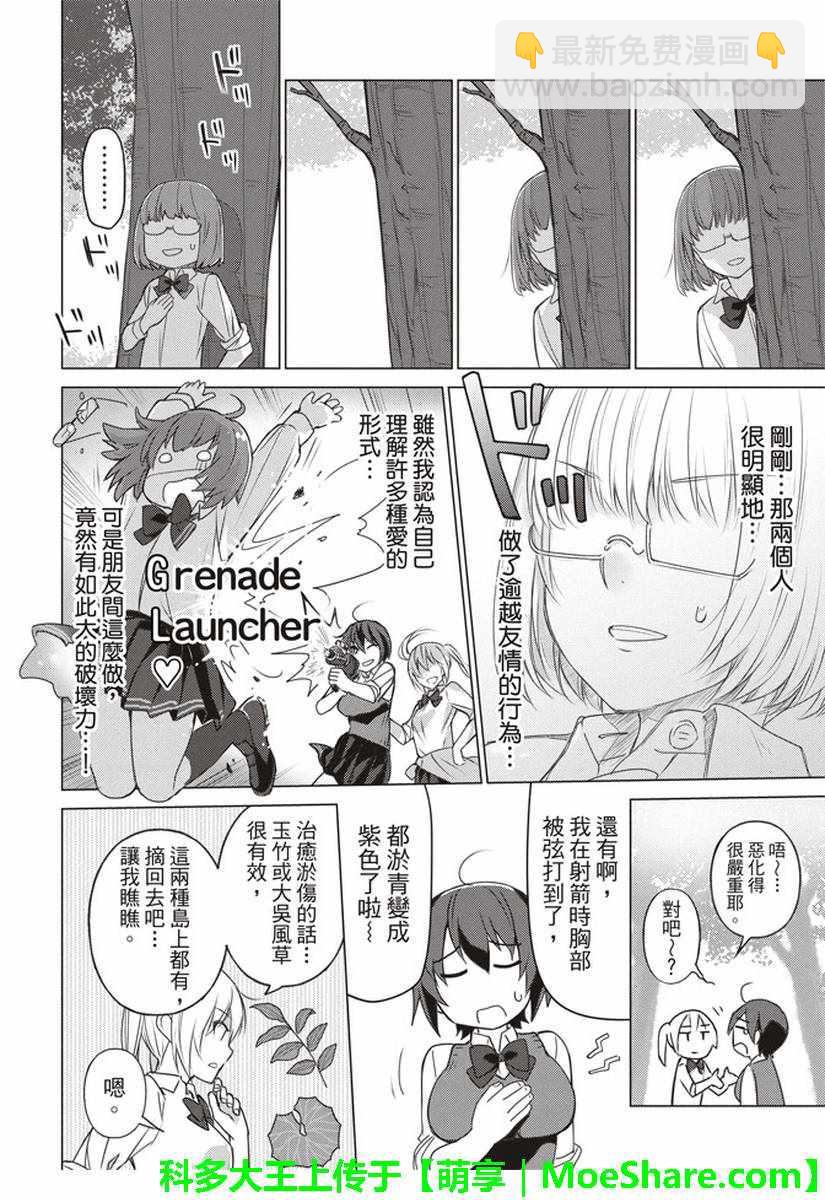 第46话5