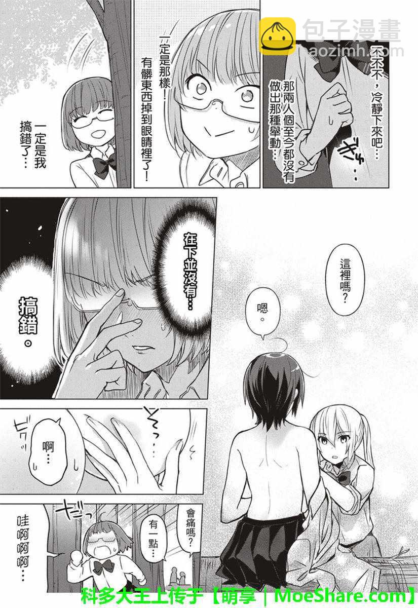 第46话6