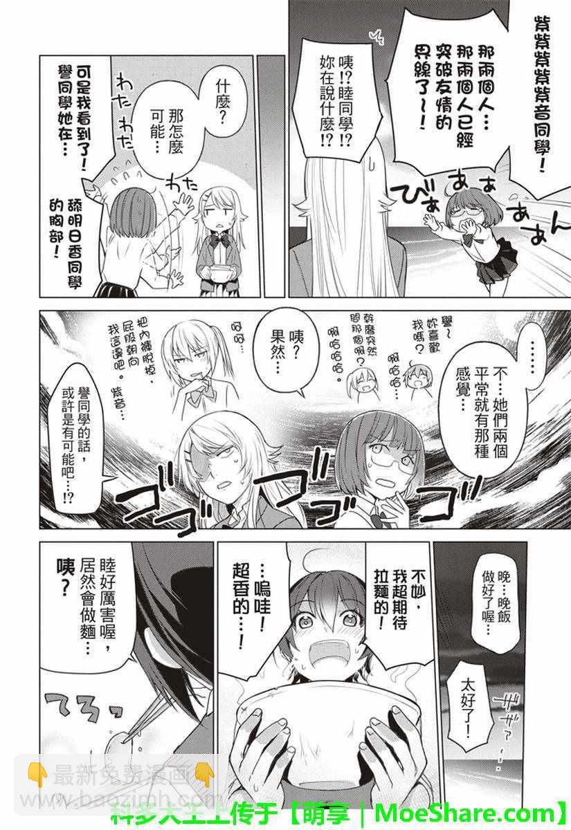 第46话7