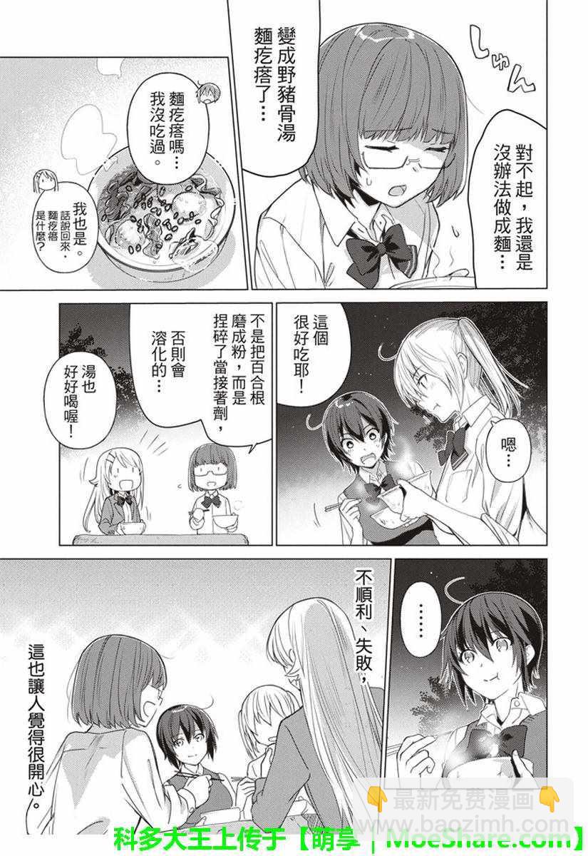 第46话8