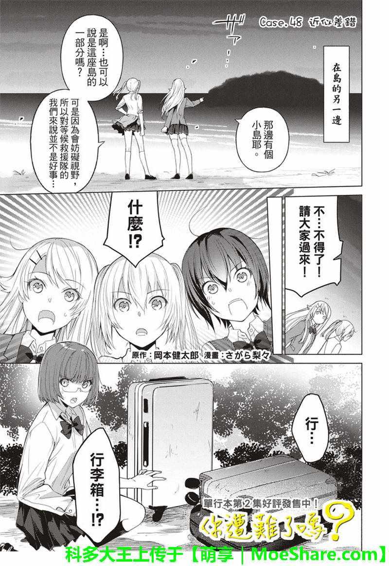 第48话0