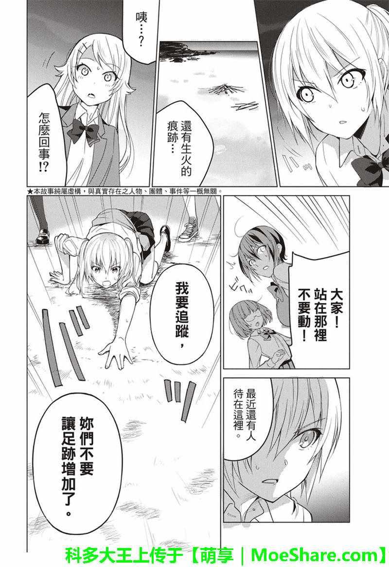 第48话1