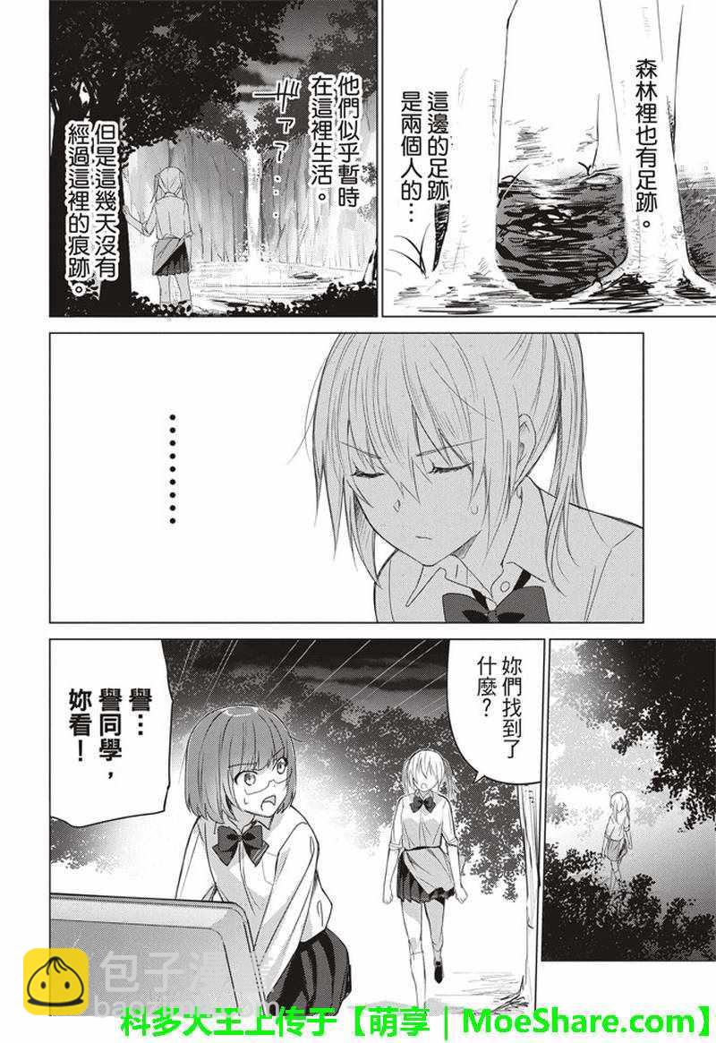 第48话3