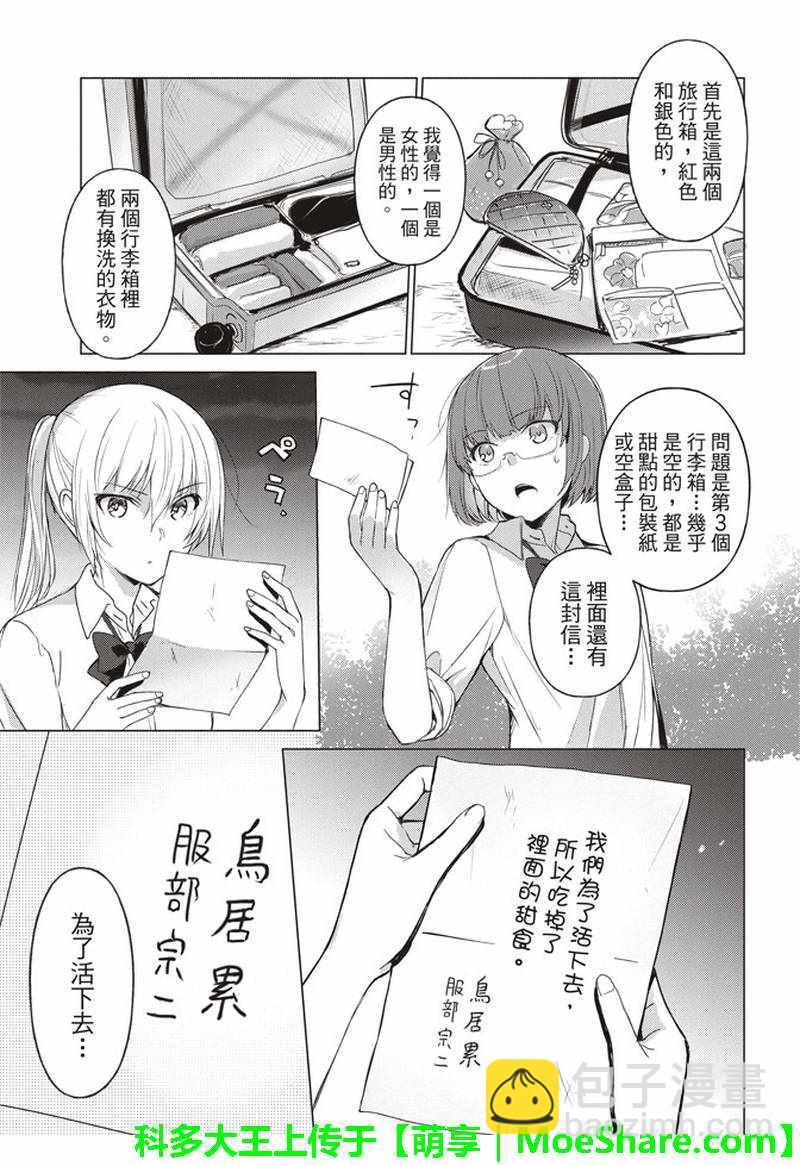 第48话4