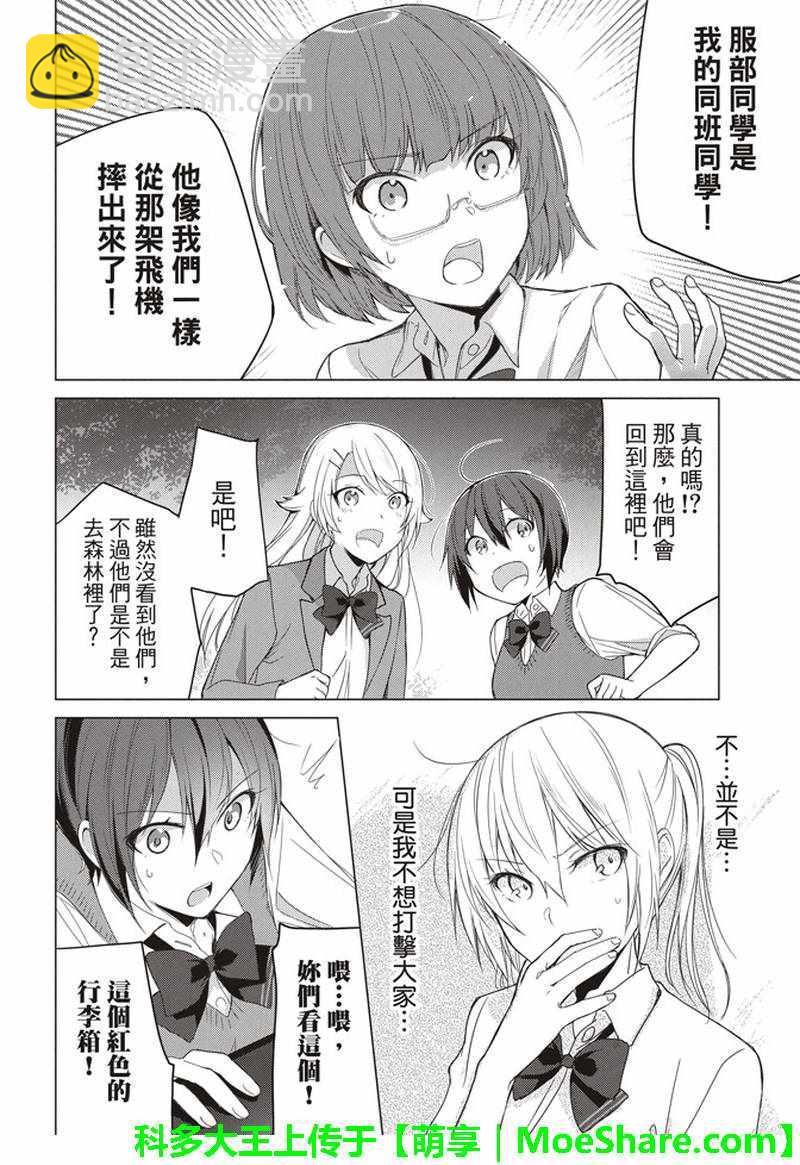 第48话5