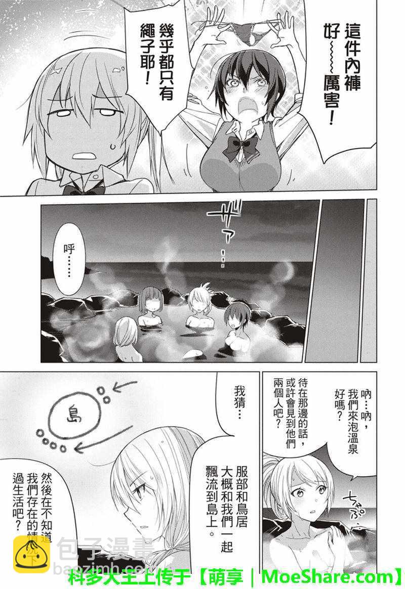 第48话6