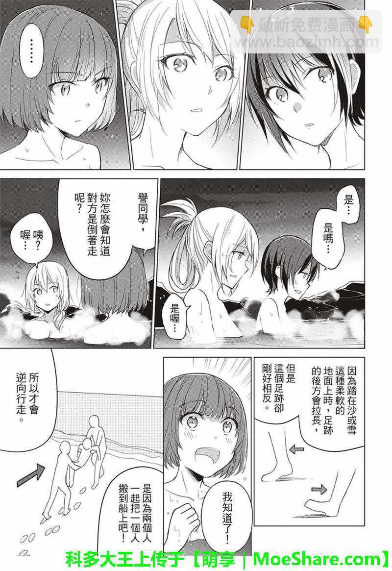 第48话8