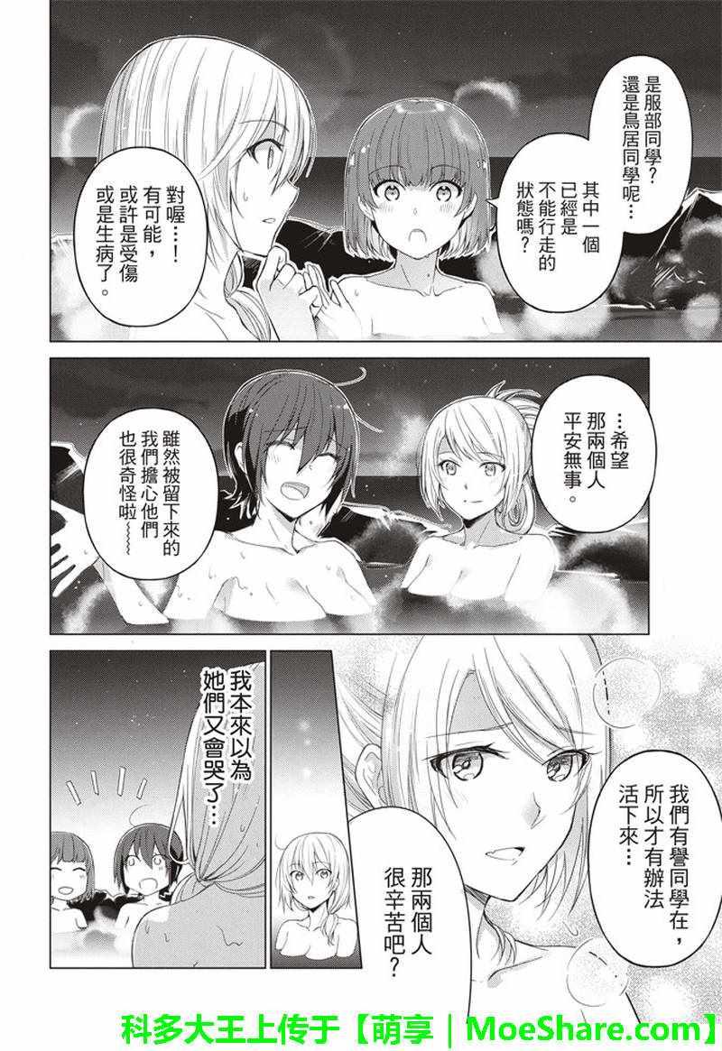 第48话9