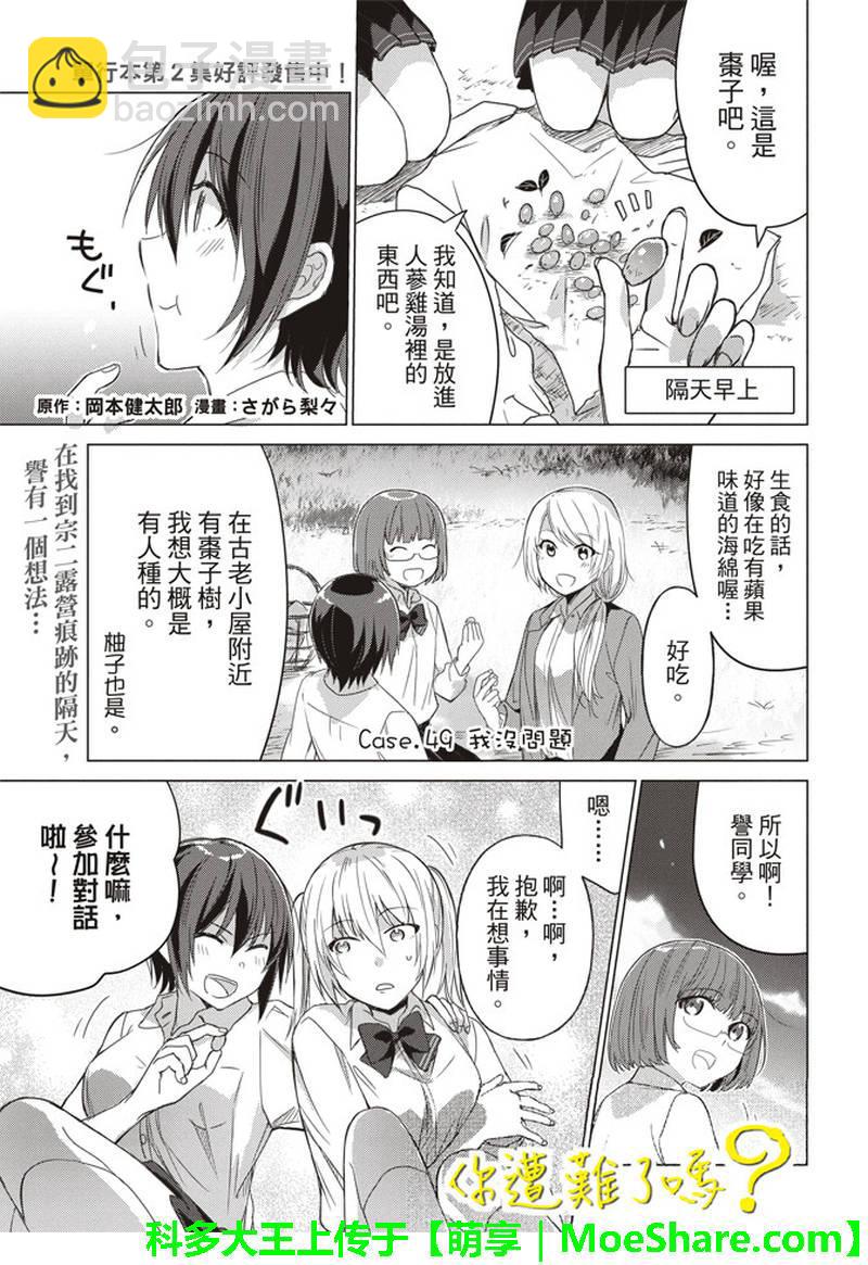 第49话1