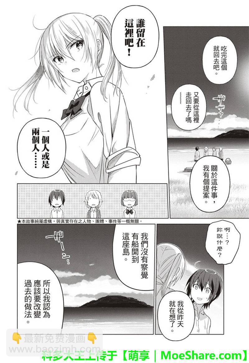 第49话2