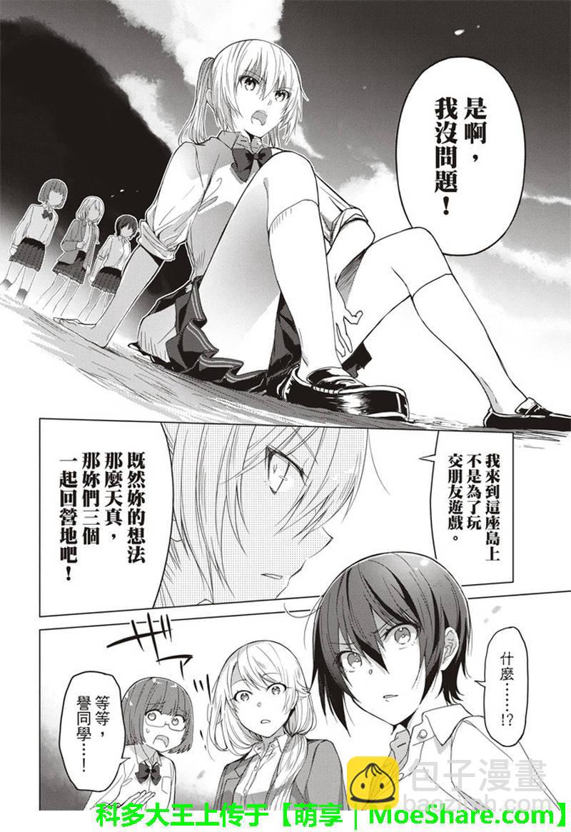 第49话6