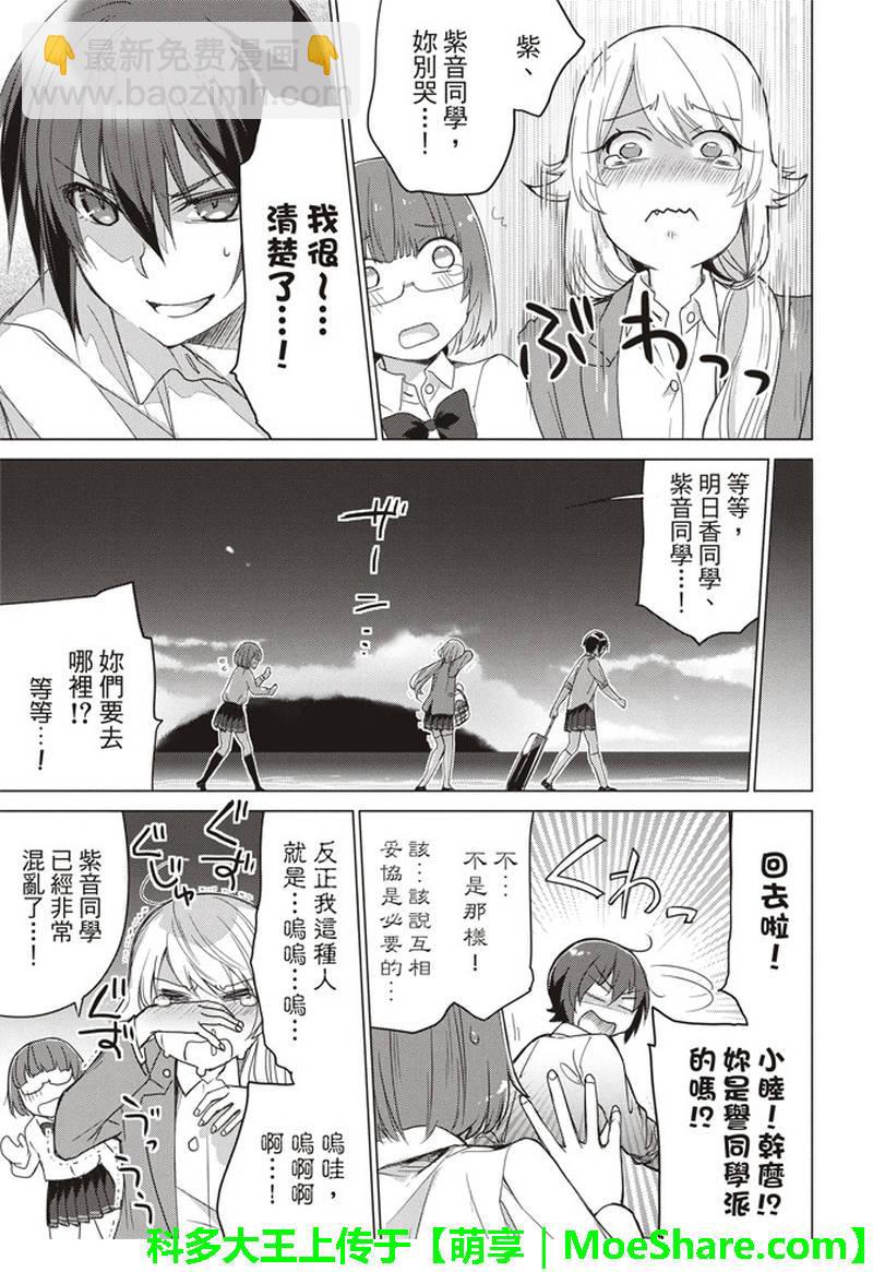 第49话7