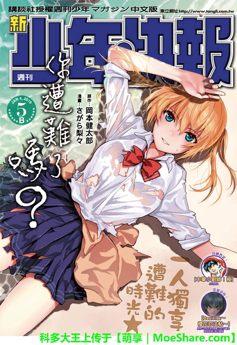 第51话0