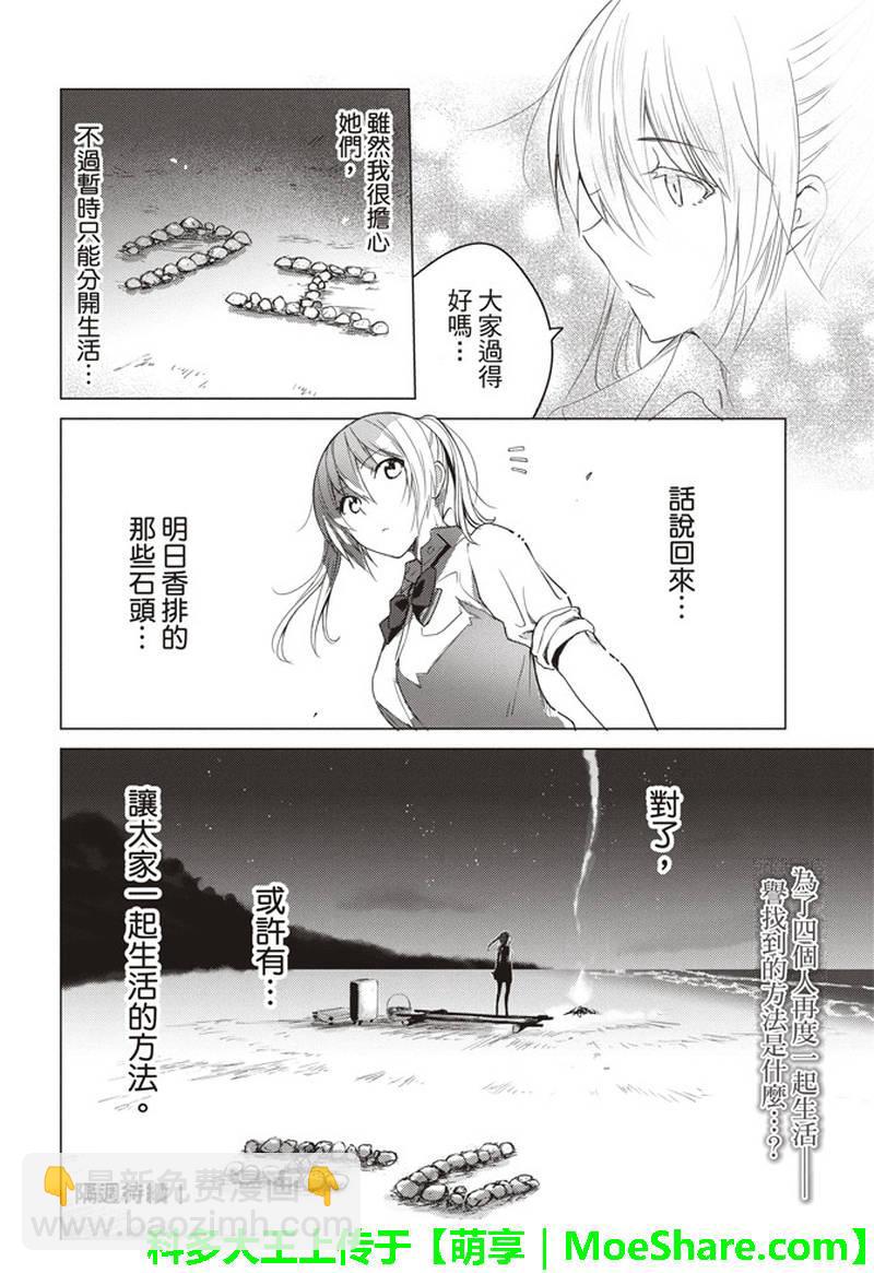 第51话10