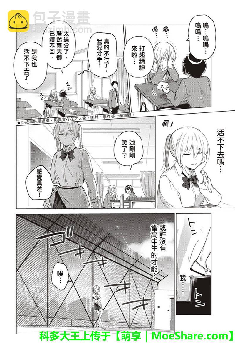 第51话2