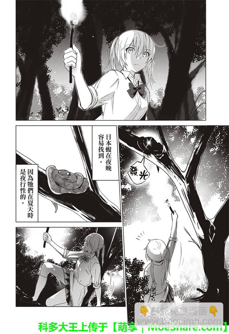 第51话4