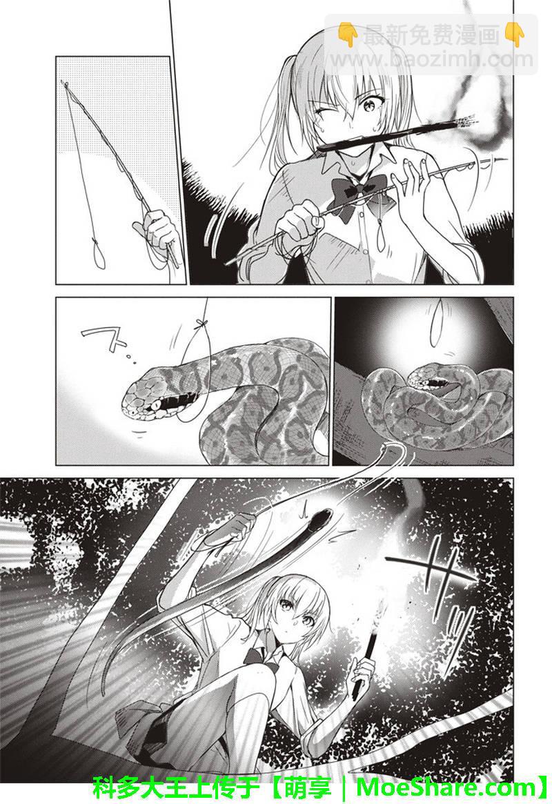 第51话5