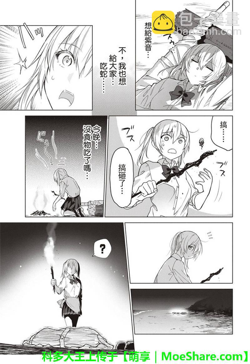 第51话7