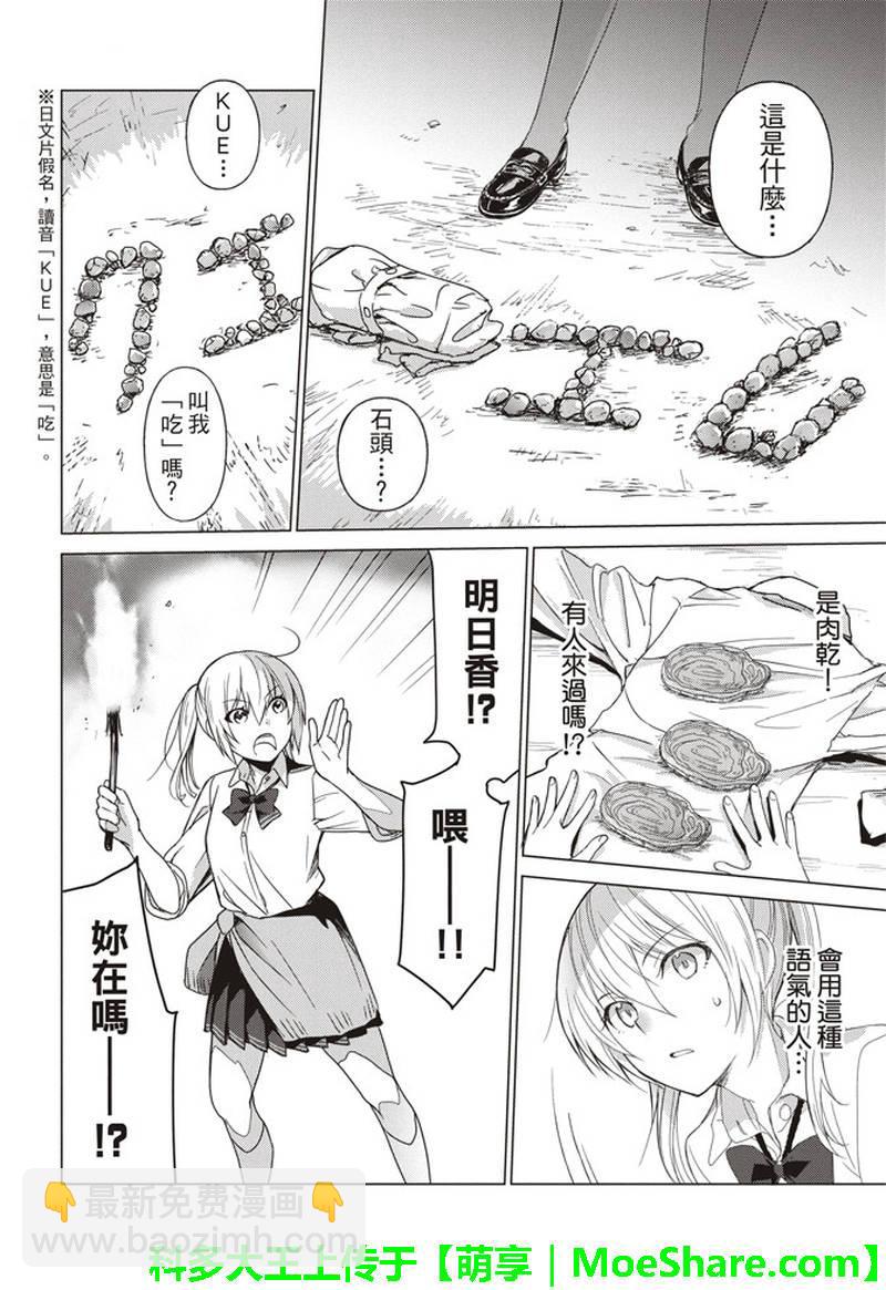 第51话8