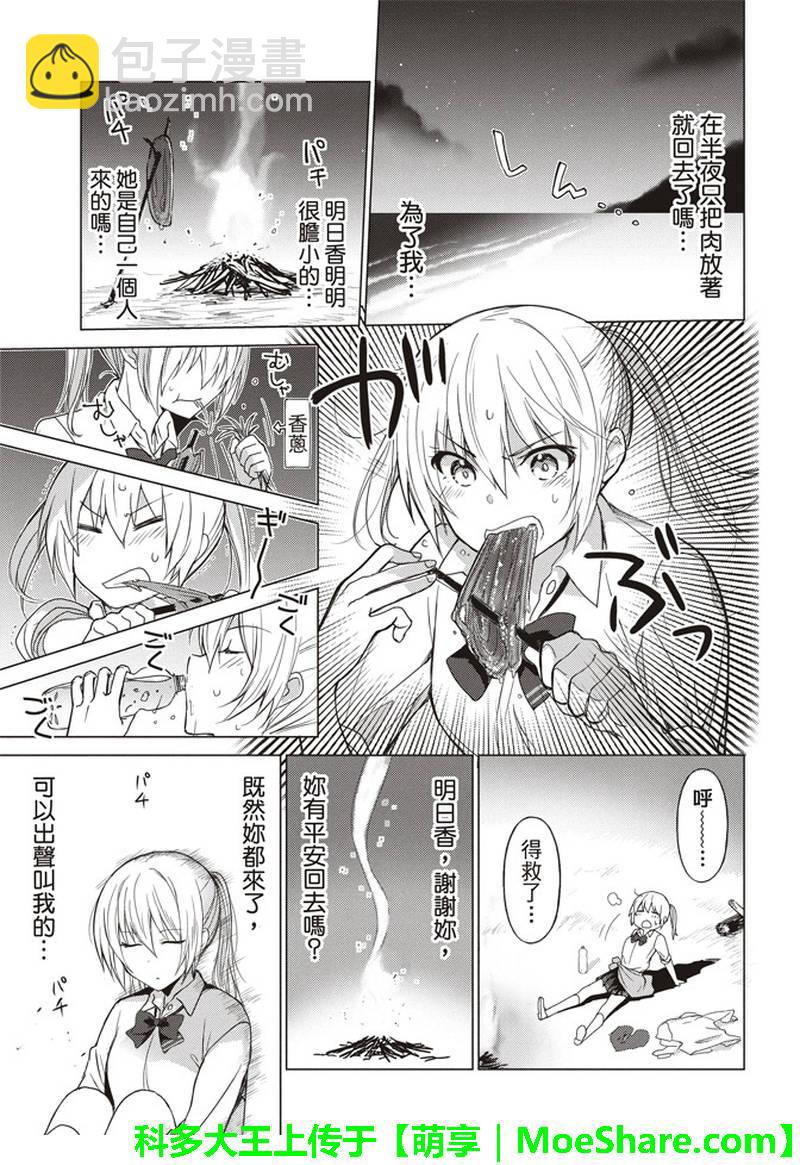 第51话9