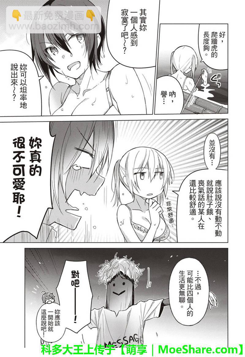 第52话10