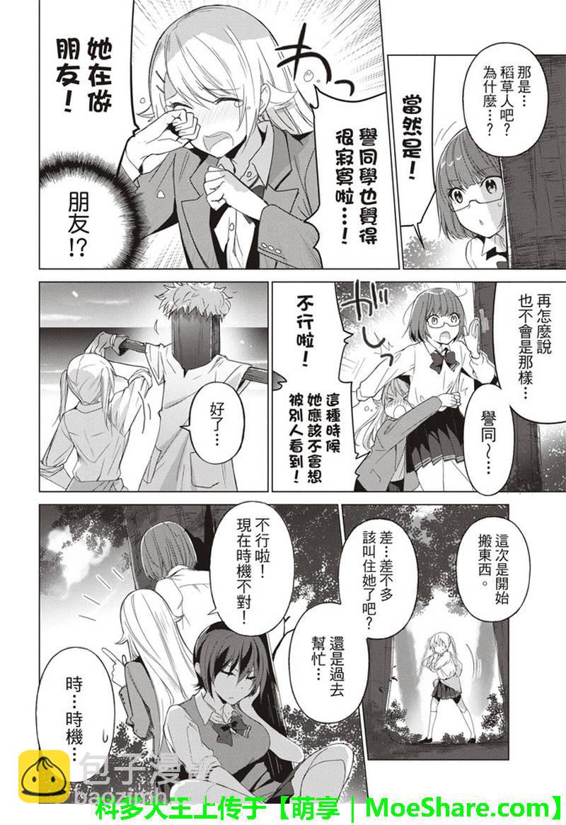 第52话3