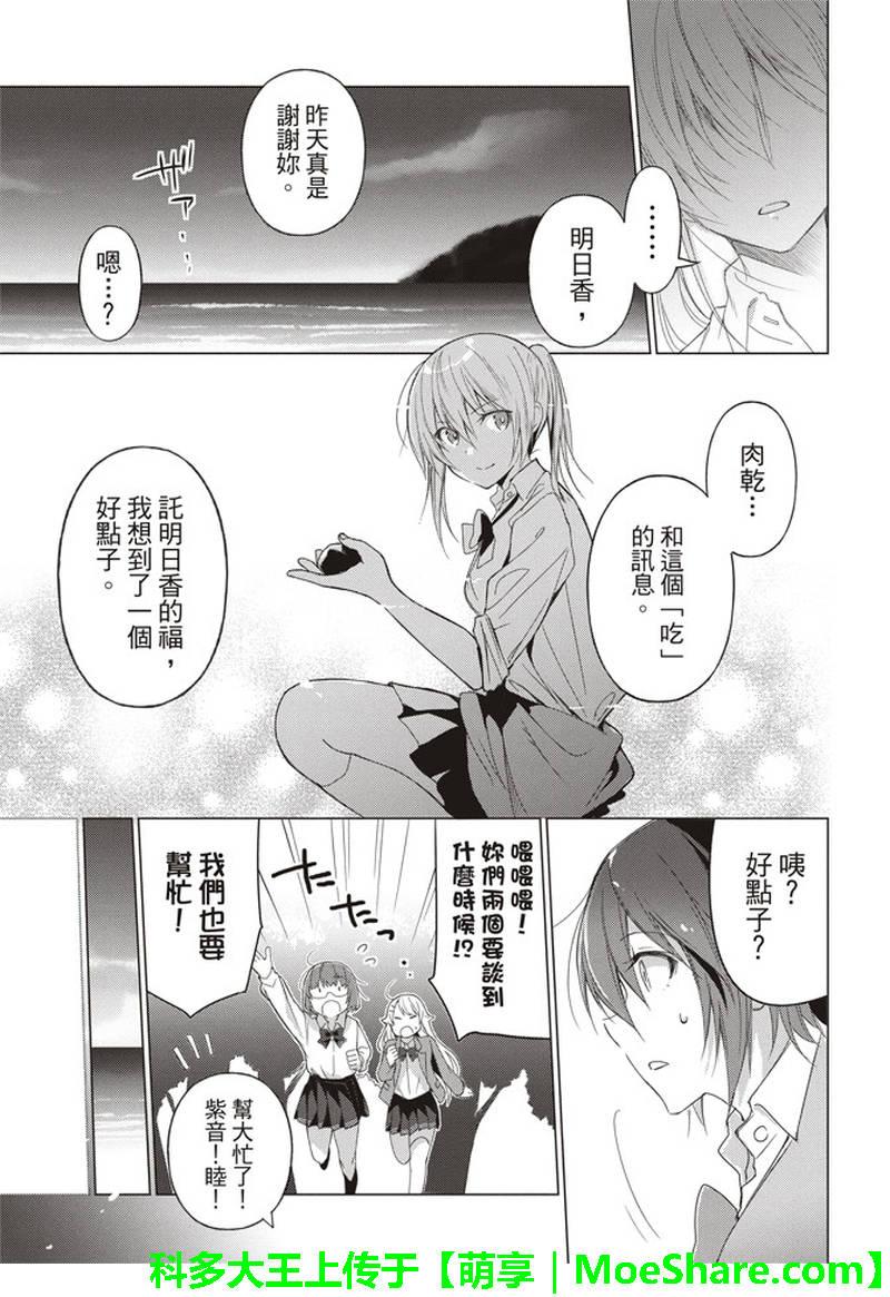 第52话6