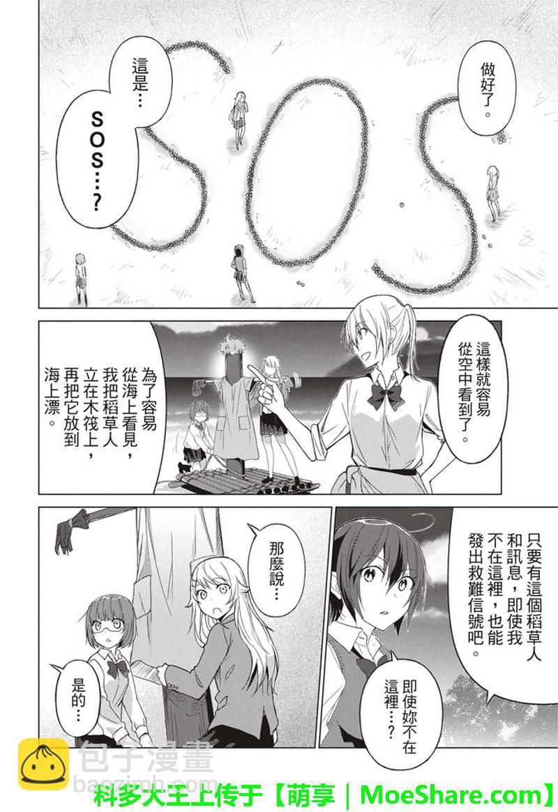 第52话7