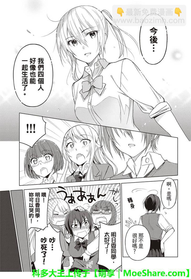 第52话8