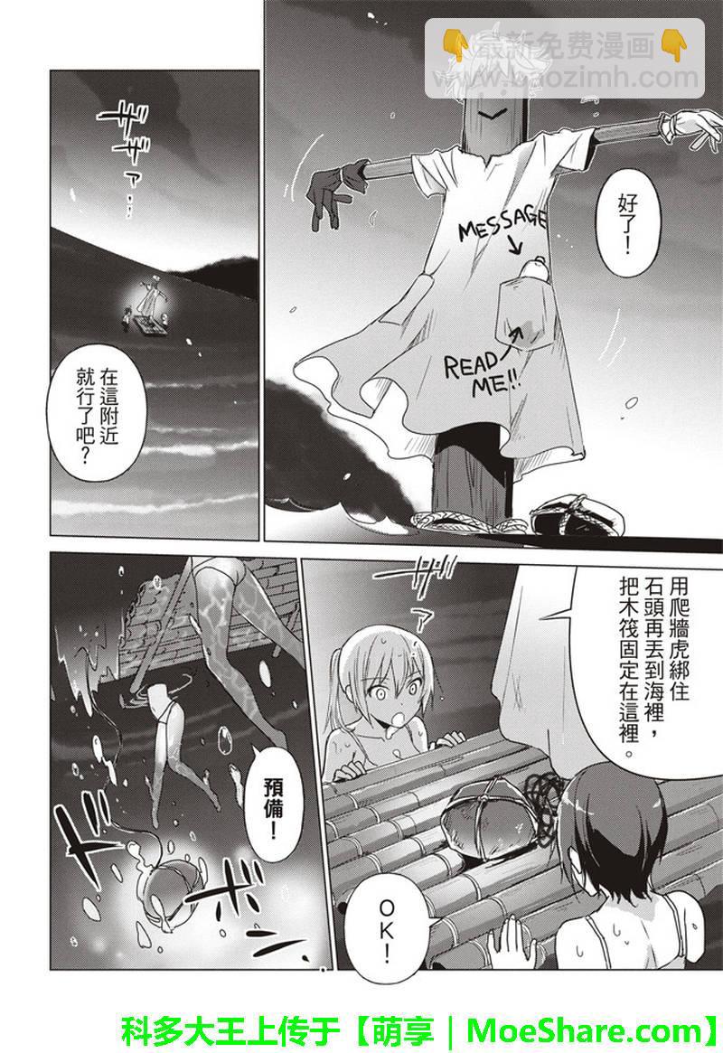 第52话9