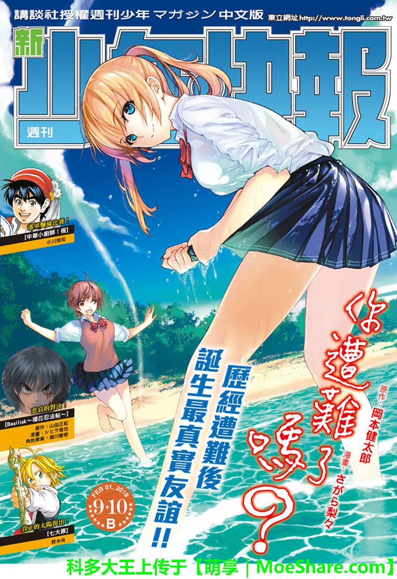 第53话0